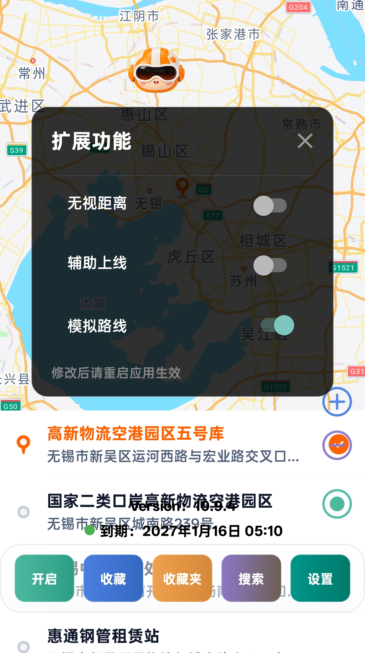 长按悬浮球开启扩展功能