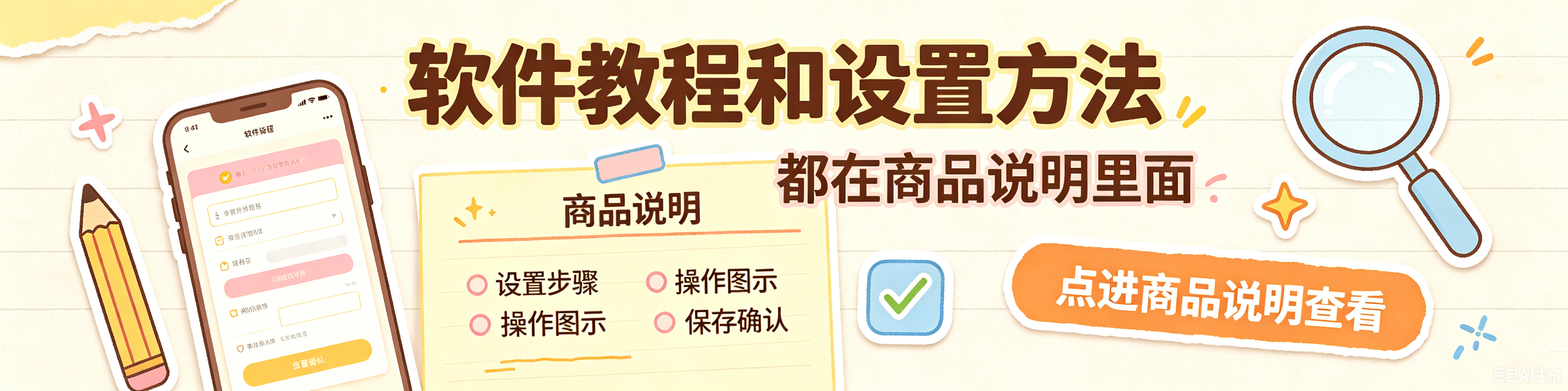 广告横幅