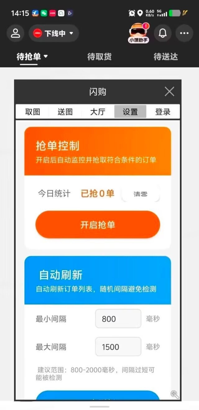 📣  闪购\白骨精通用天卡